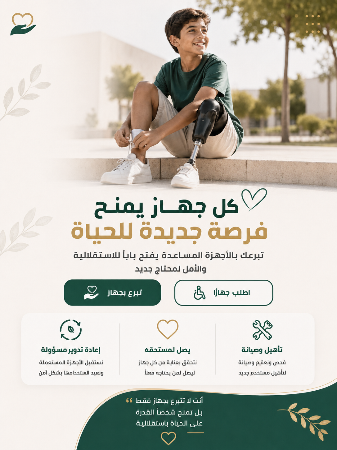 Image 28 يوليو 2026، 02_21_52 ص